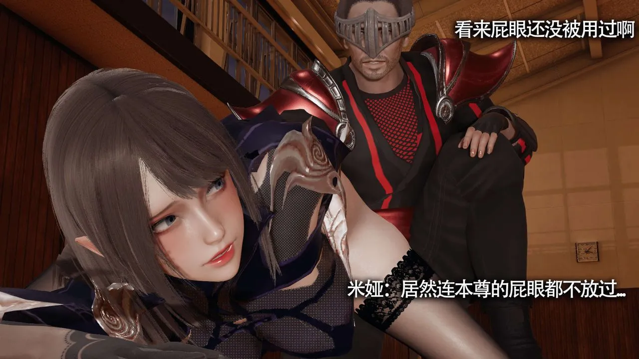 [3D]魔导世界 - 第17话 - page 70