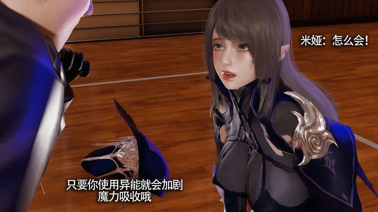 [3D]魔导世界 - 第17话 - page 76