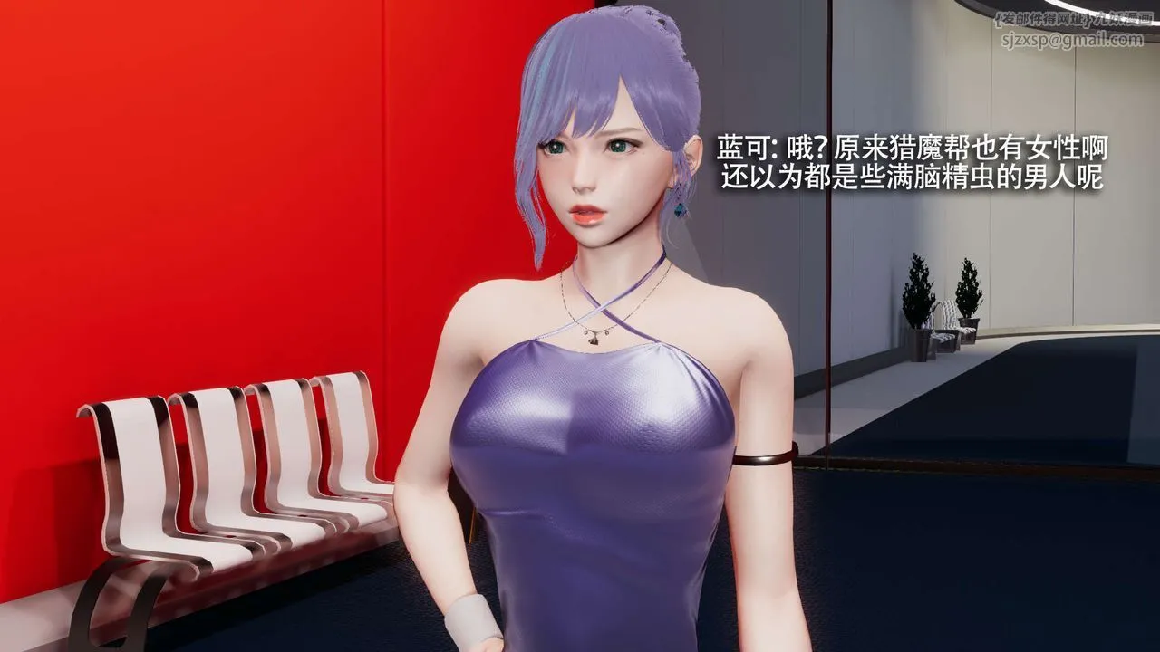 [3D]魔导世界 - 第23話 - page 4