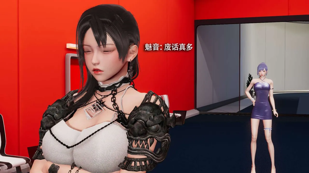 [3D]魔导世界 - 第23話 - page 5