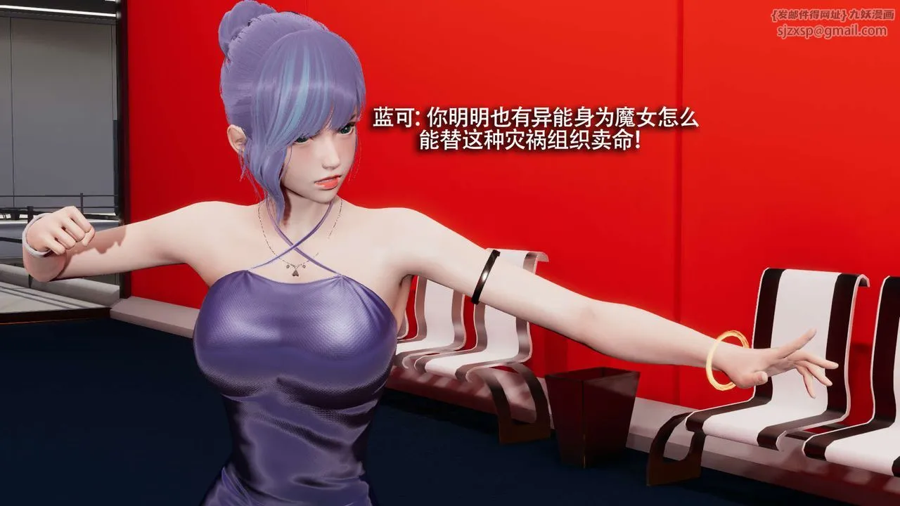 [3D]魔导世界 - 第23話 - page 8