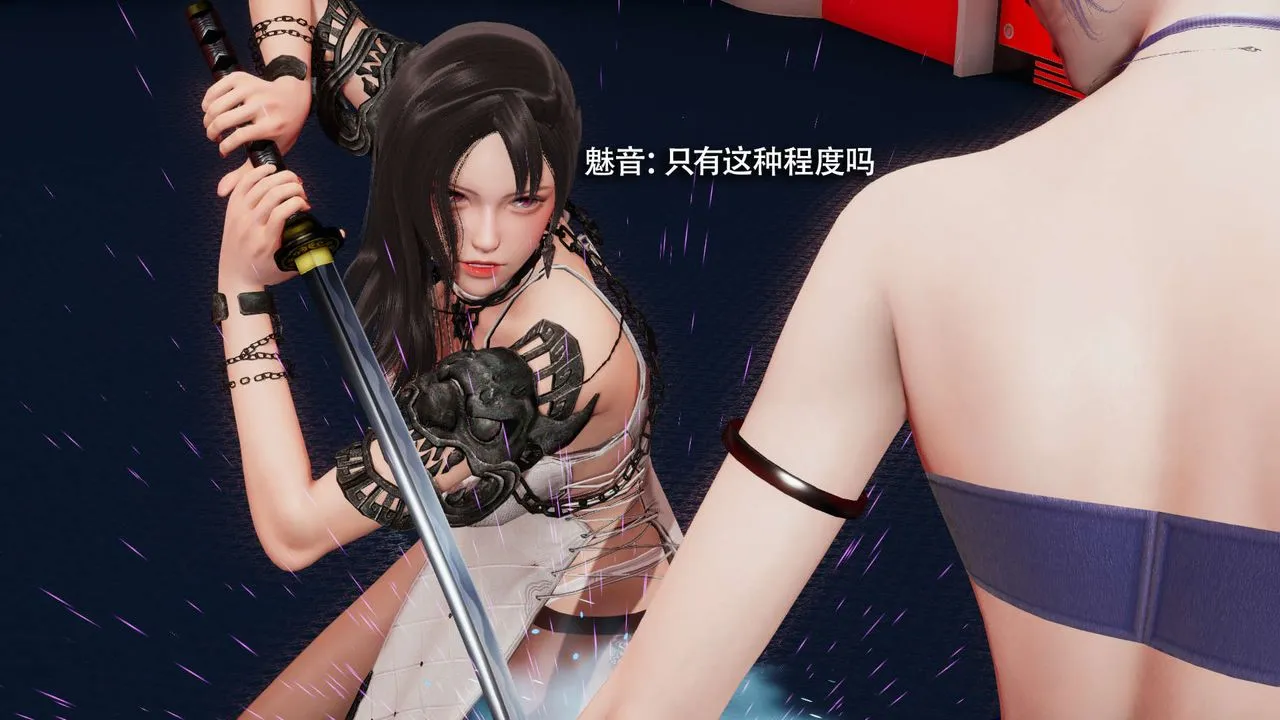 [3D]魔导世界 - 第23話 - page 12