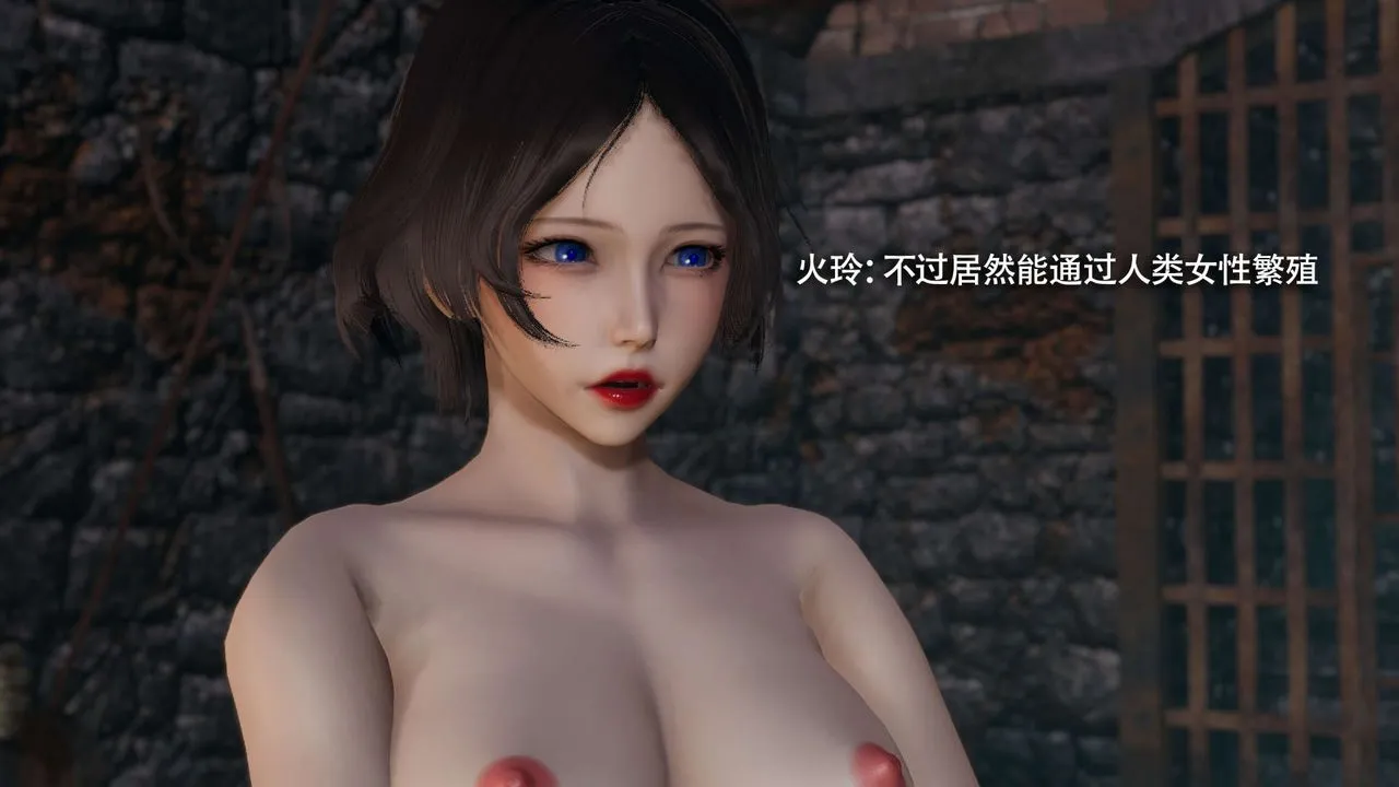 [3D]魔导世界 - 第23話 - page 32