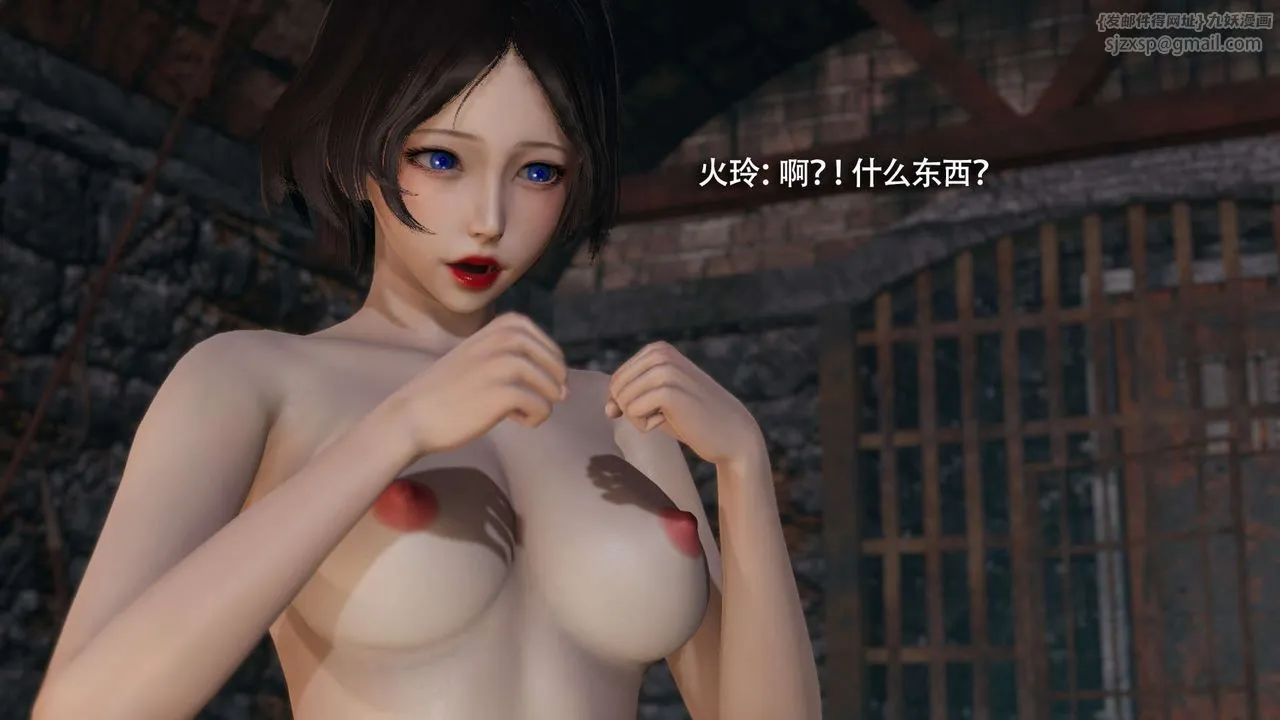 [3D]魔导世界 - 第23話 - page 33