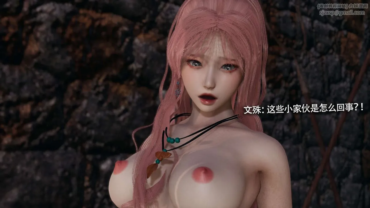 [3D]魔导世界 - 第23話 - page 37