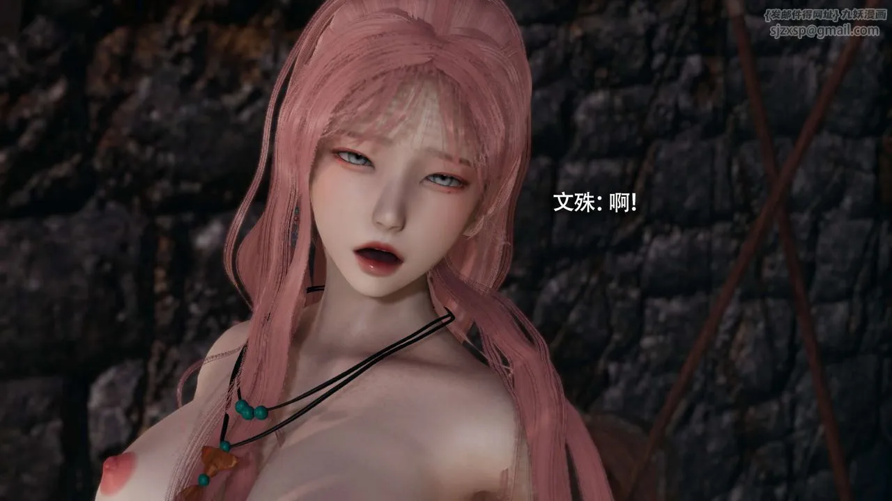 [3D]魔导世界 - 第23話 - page 41