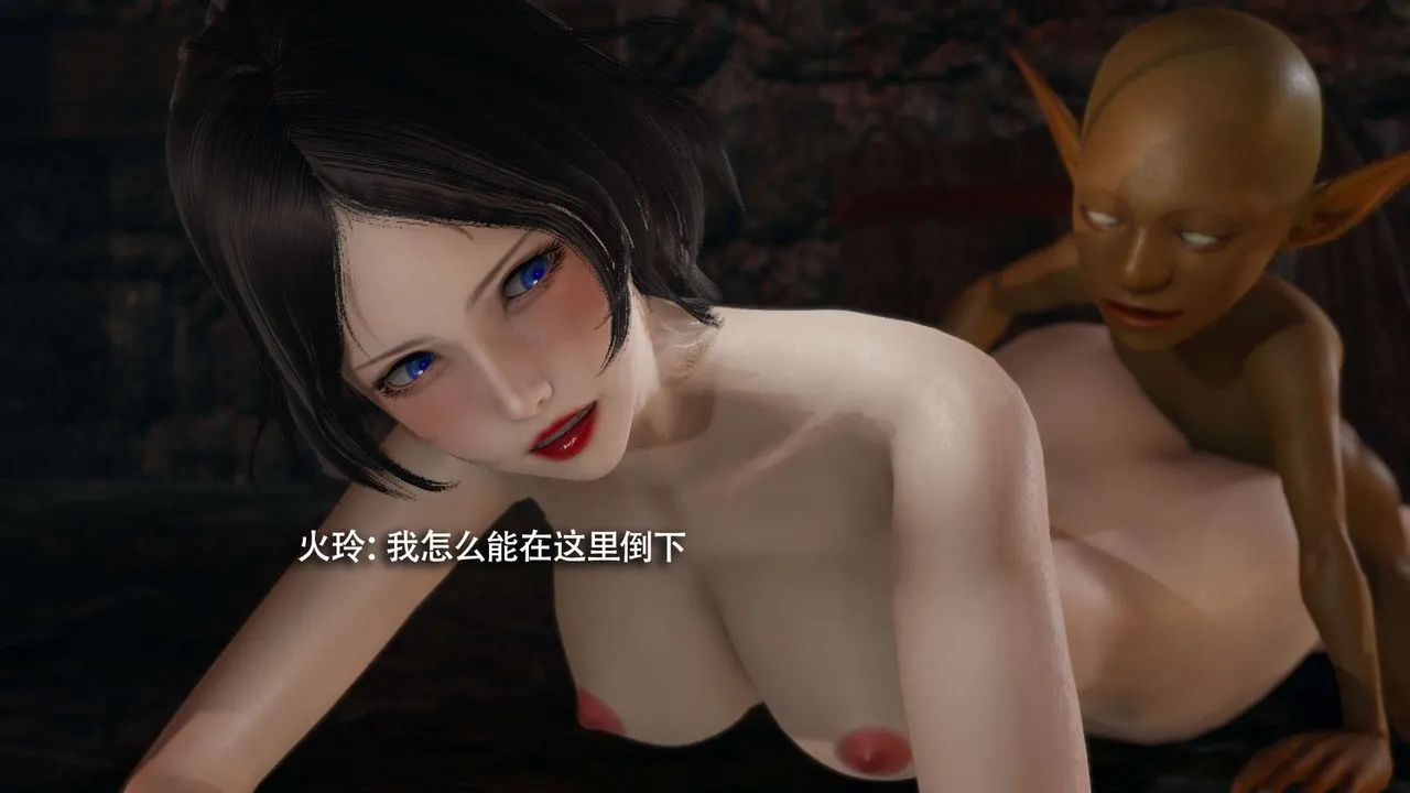 [3D]魔导世界 - 第23話 - page 52