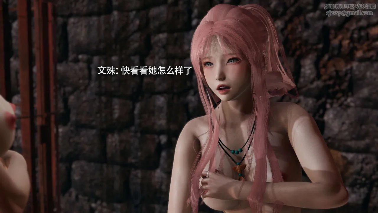 [3D]魔导世界 - 第23話 - page 57