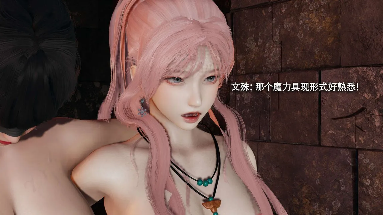 [3D]魔导世界 - 第23話 - page 69