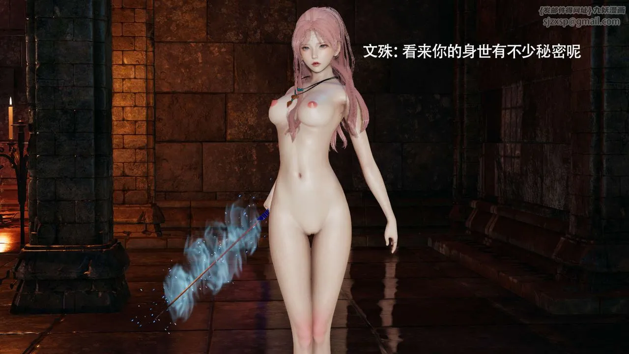 [3D]魔导世界 - 第23話 - page 82