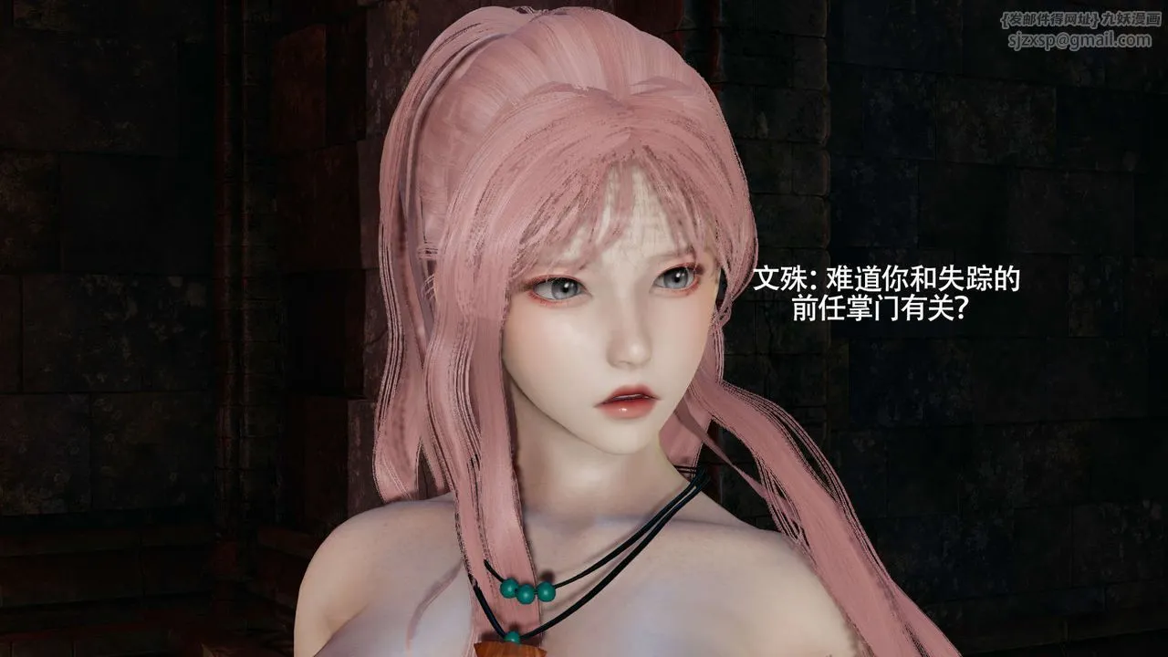 [3D]魔导世界 - 第23話 - page 83