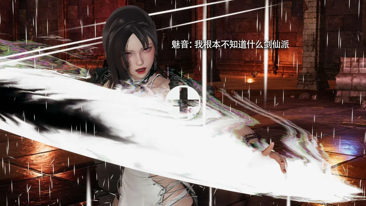[3D]魔导世界 - 第23話 - page 84