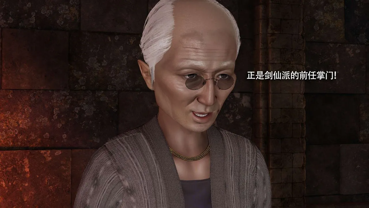 [3D]魔导世界 - 第23話 - page 98