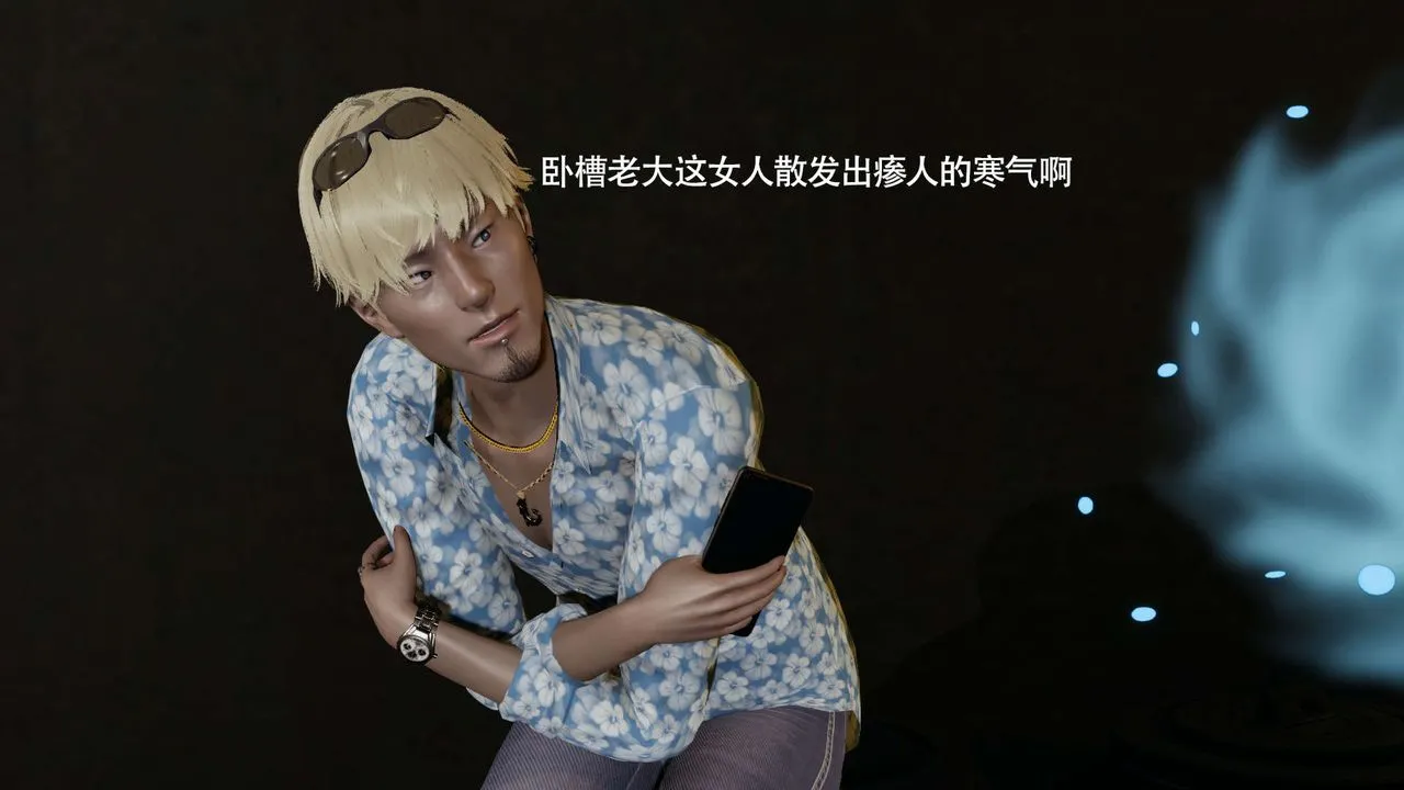 [3D]魔导世界 - 第23話 - page 121