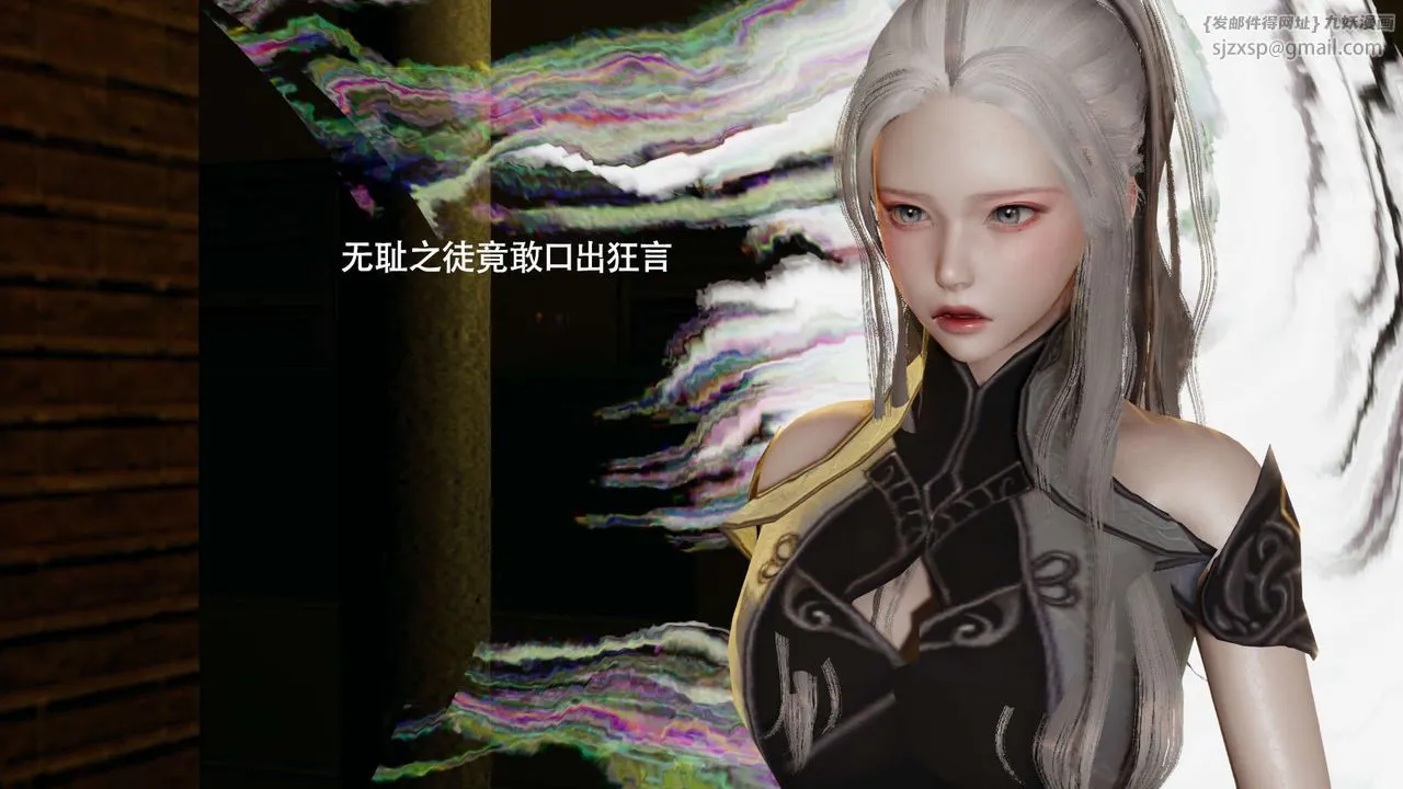 [3D]魔导世界 - 第23話 - page 123