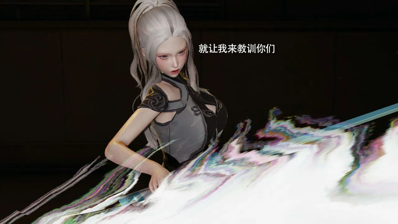 [3D]魔导世界 - 第23話 - page 124