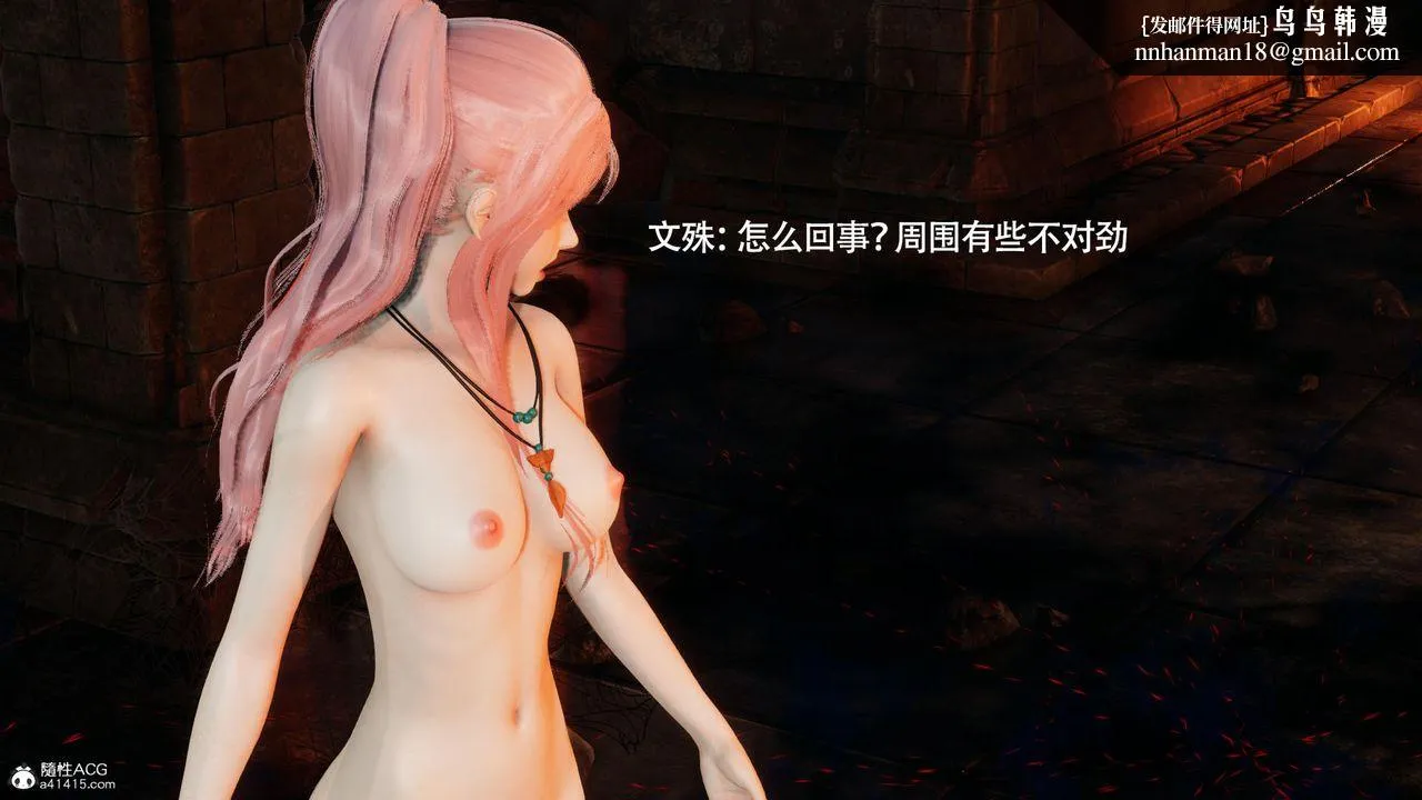 [3D]魔导世界 - 第38话 - page 1