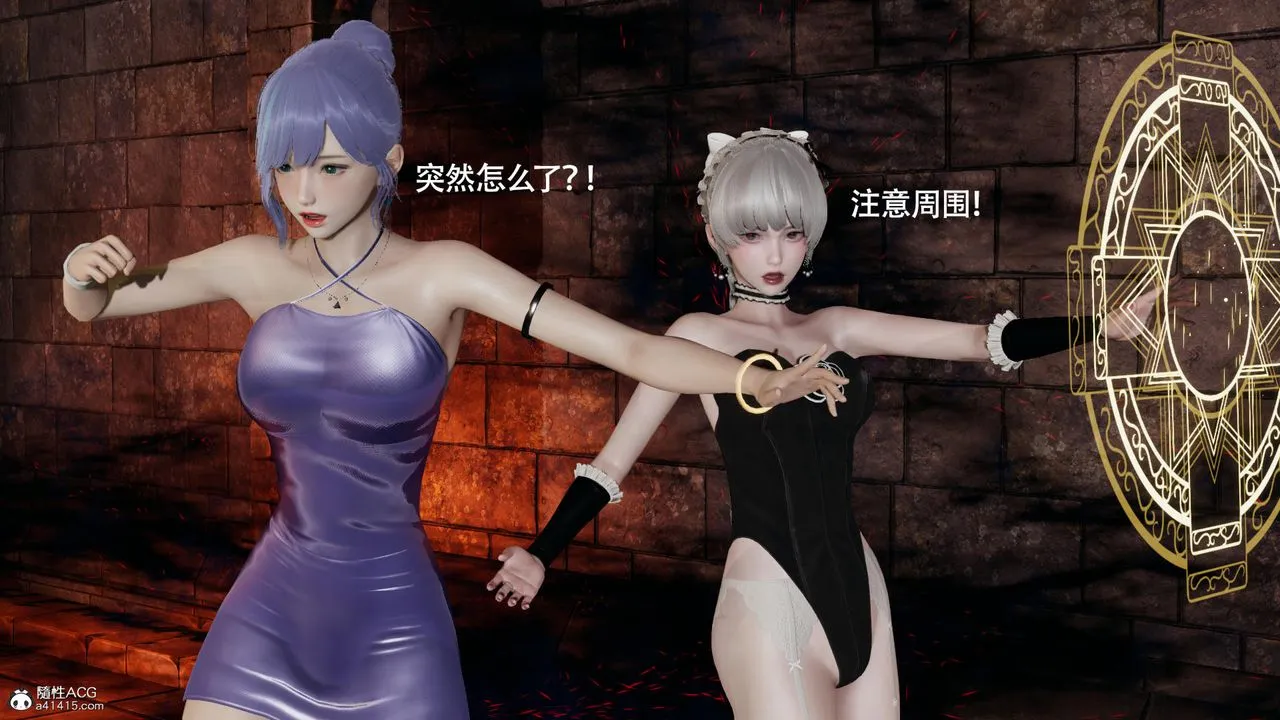 [3D]魔导世界 - 第38话 - page 2