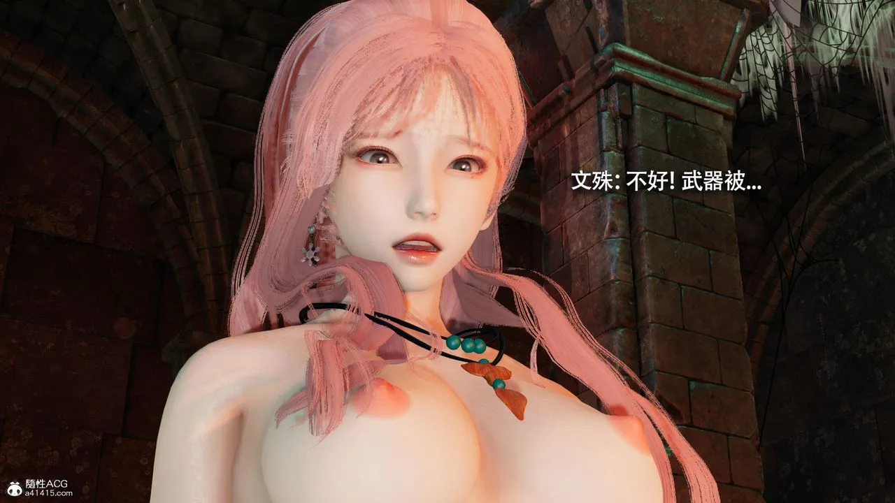 [3D]魔导世界 - 第38话 - page 8