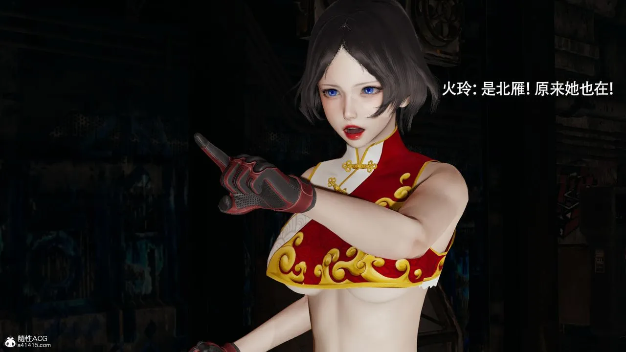 [3D]魔导世界 - 第38话 - page 23