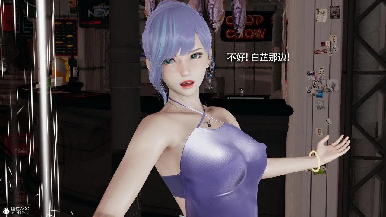 [3D]魔导世界 - 第38话 - page 77