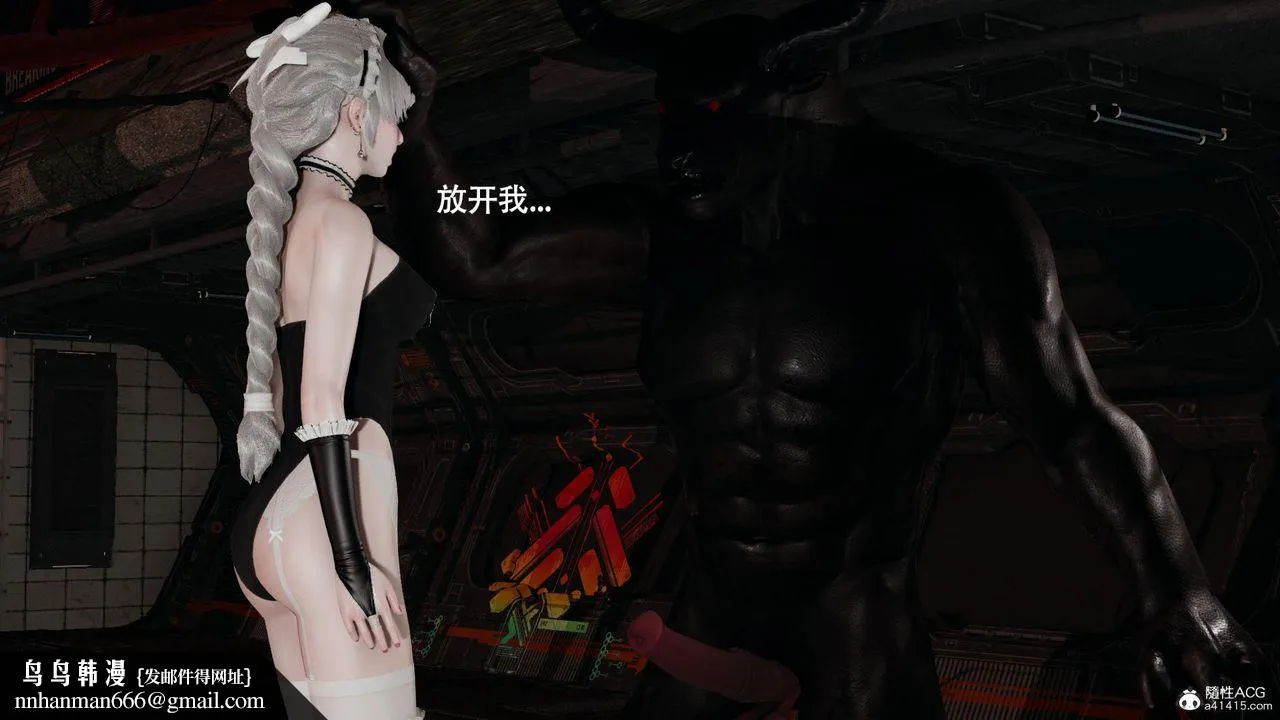 [3D]魔导世界 - 第38话 - page 110