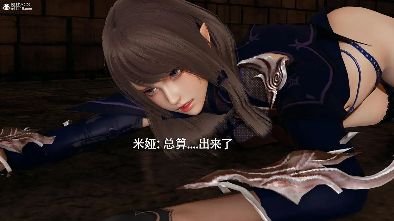 [3D]魔导世界 - 第35话 - page 6
