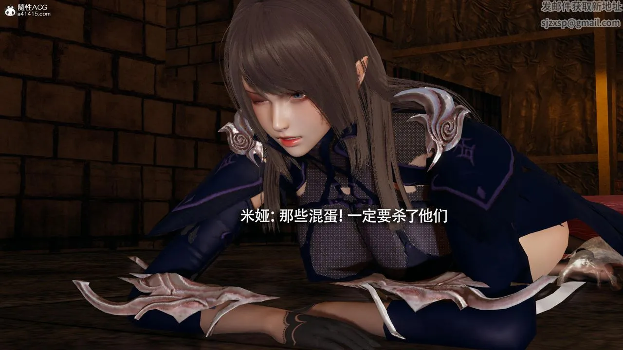 [3D]魔导世界 - 第35话 - page 8
