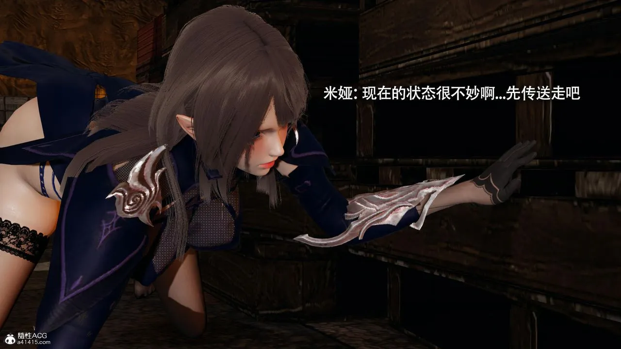 [3D]魔导世界 - 第35话 - page 11
