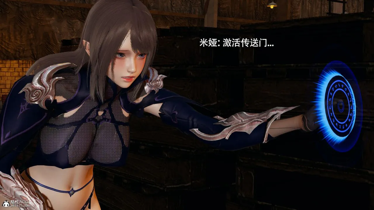 [3D]魔导世界 - 第35话 - page 18