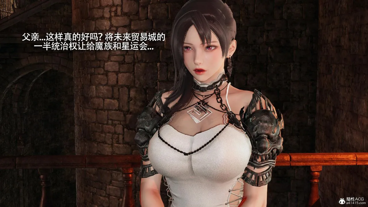 [3D]魔导世界 - 第35话 - page 32