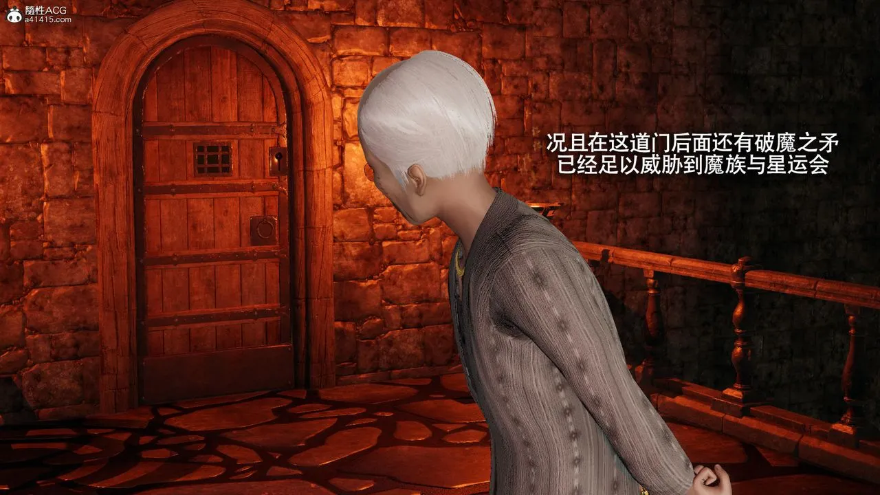 [3D]魔导世界 - 第35话 - page 34
