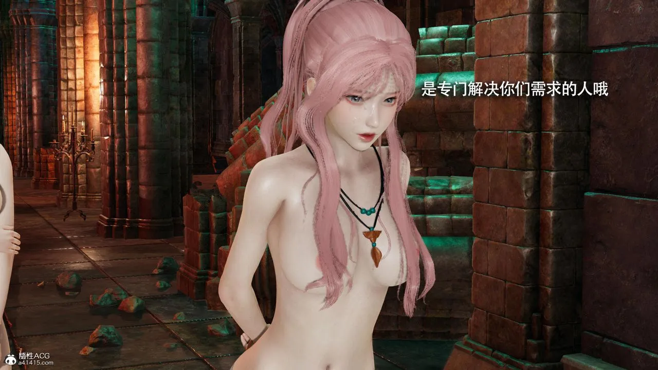 [3D]魔导世界 - 第35话 - page 60
