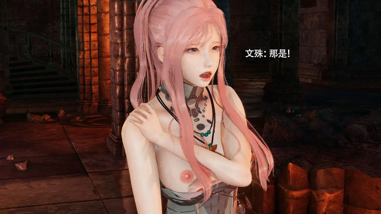 [3D]魔导世界 - 第29话 - page 29