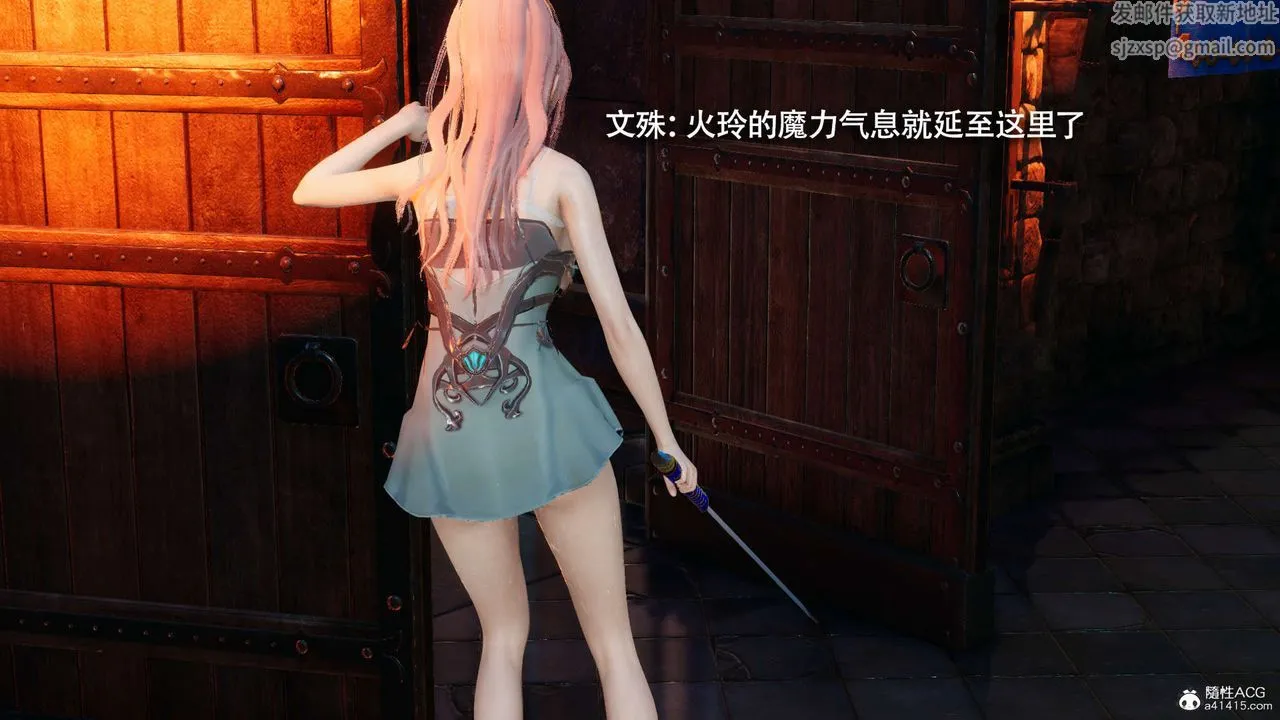 [3D]魔导世界 - 第29话 - page 36