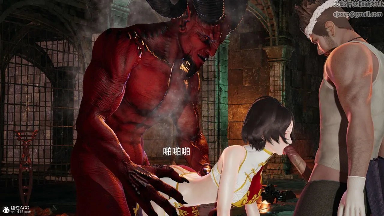 [3D]魔导世界 - 第29话 - page 39