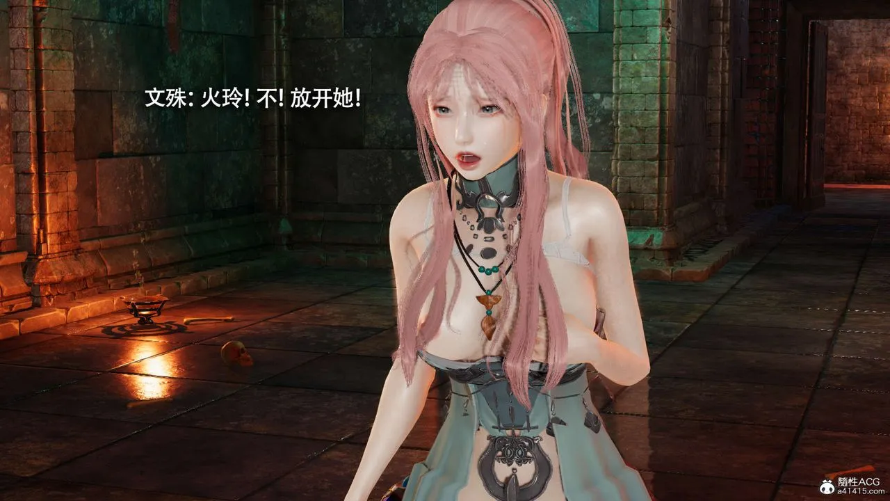 [3D]魔导世界 - 第29话 - page 42
