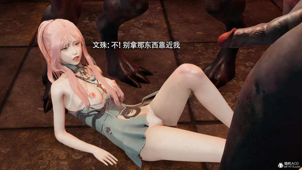 [3D]魔导世界 - 第29话 - page 53