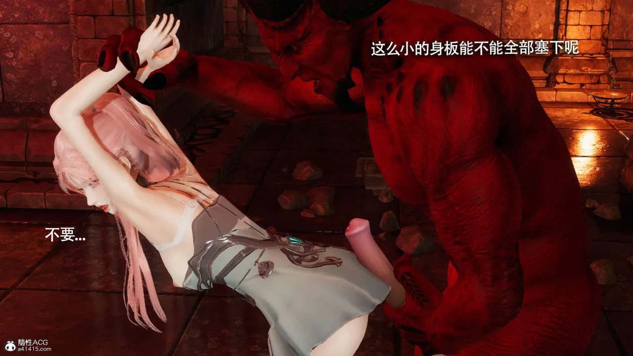 [3D]魔导世界 - 第29话 - page 71