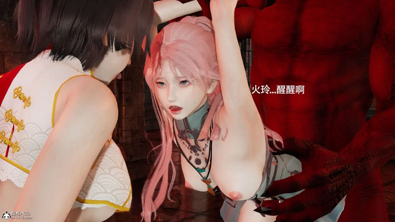 [3D]魔导世界 - 第29话 - page 77