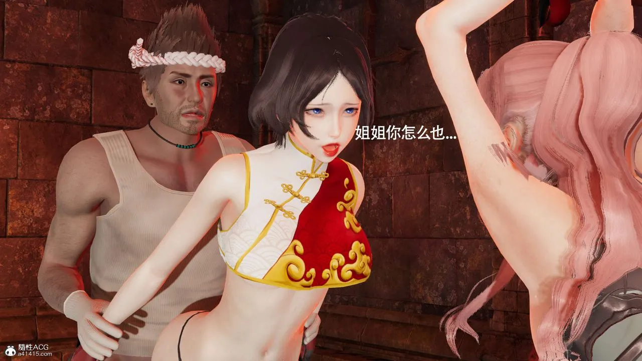 [3D]魔导世界 - 第29话 - page 79