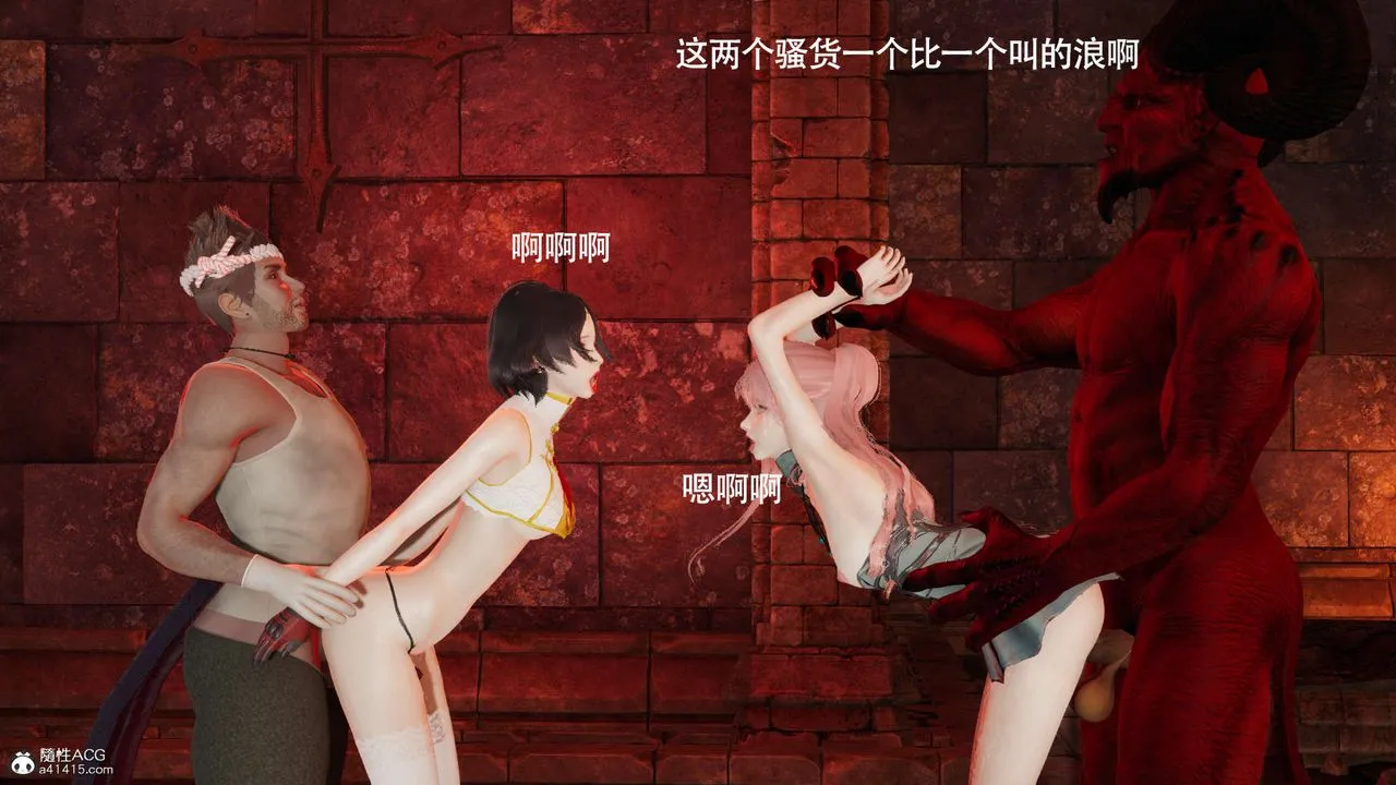 [3D]魔导世界 - 第29话 - page 81