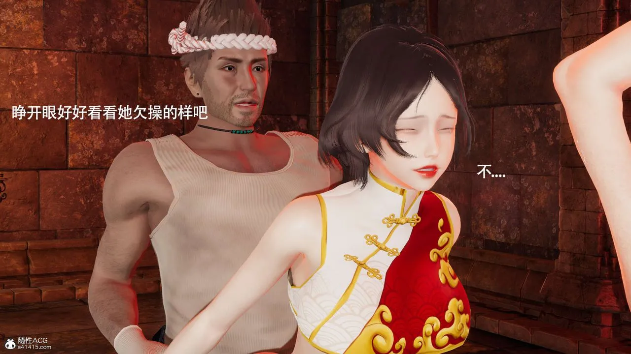 [3D]魔导世界 - 第29话 - page 82