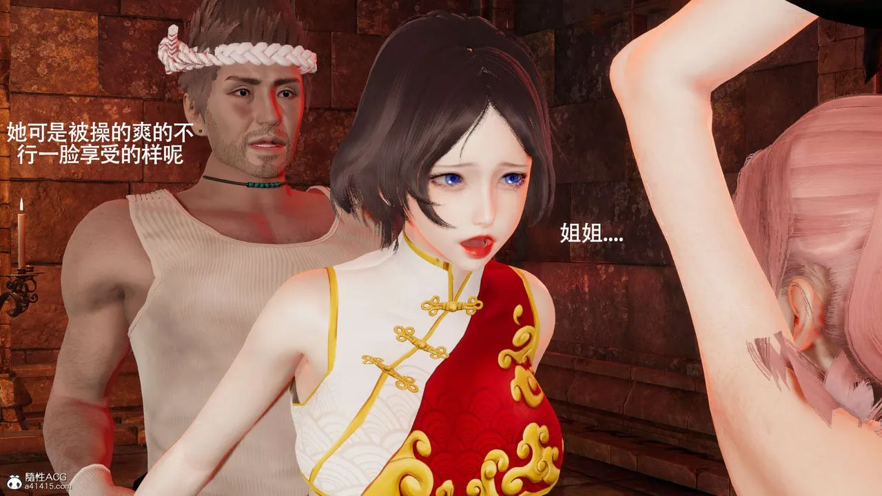 [3D]魔导世界 - 第29话 - page 83