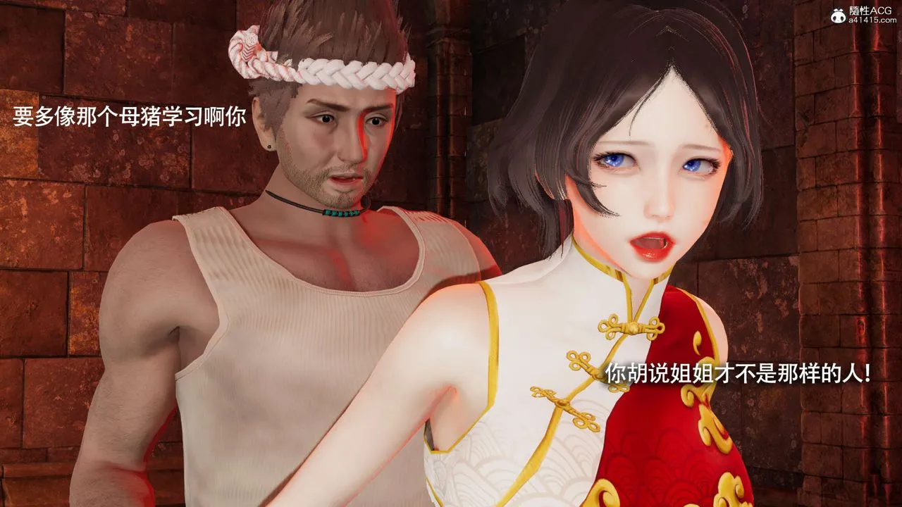 [3D]魔导世界 - 第29话 - page 86