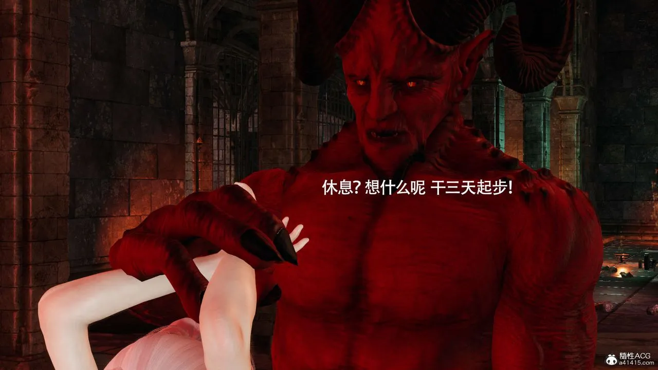 [3D]魔导世界 - 第29话 - page 98