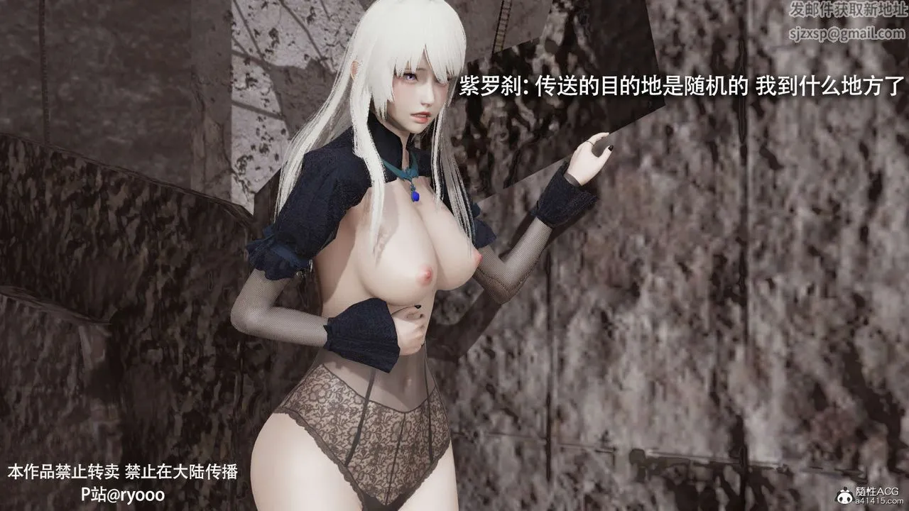 [3D]魔导世界 - 第29话 - page 104