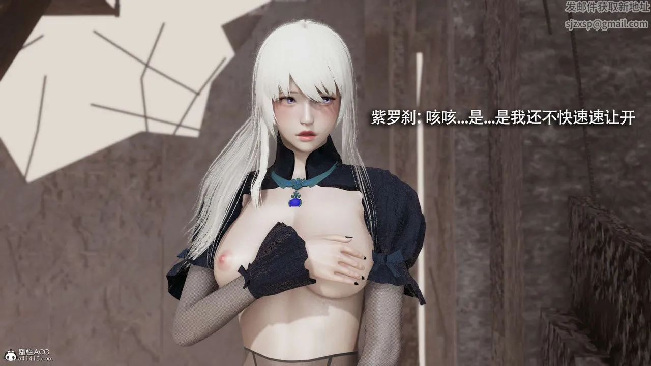 [3D]魔导世界 - 第29话 - page 109