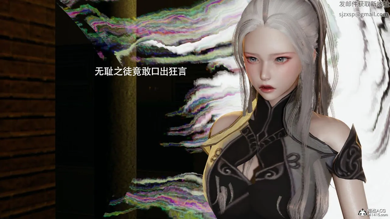 [3D]魔导世界 - 第37话 - page 13