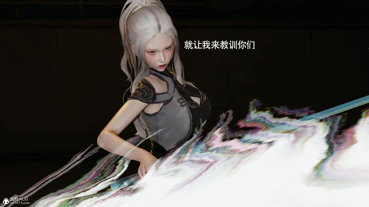 [3D]魔导世界 - 第37话 - page 14